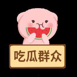 吃瓜群众娱乐素材下载,揭秘娱乐圈幕后趣闻