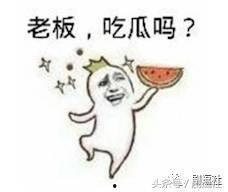 吃瓜表情表示什么意思,揭秘网络社交中的趣味与内涵
