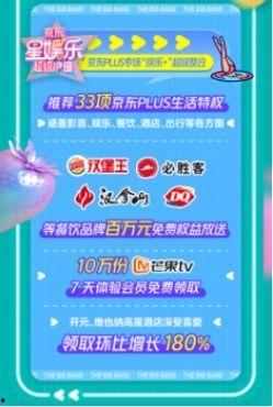 吃瓜鹅娱乐速报京东,打造潮流购物新体验