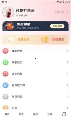 吃瓜娱乐最新官网下载,解锁海量娱乐资讯，畅享轻松时光