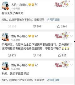 吃瓜娱乐微博图片,揭秘吃瓜图背后的秘密！”